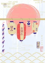 Affiche artistique sur la culture du Japon