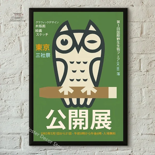 Affiche Japonaise avec motifs floraux