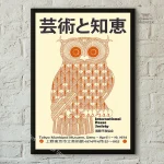 Affiche Japonaise paysage coloré