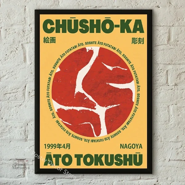 Affiche Japonaise vintage asiatique