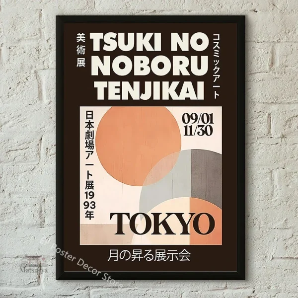 Affiche Japonaise artistique contemporaine