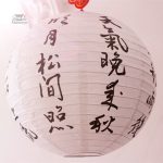 Boule en papier japonais décorative