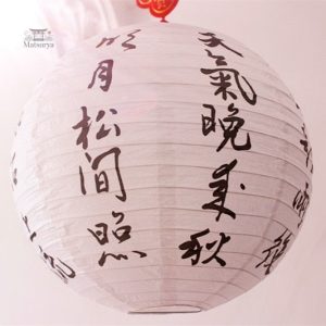Boule en papier japonais décorative