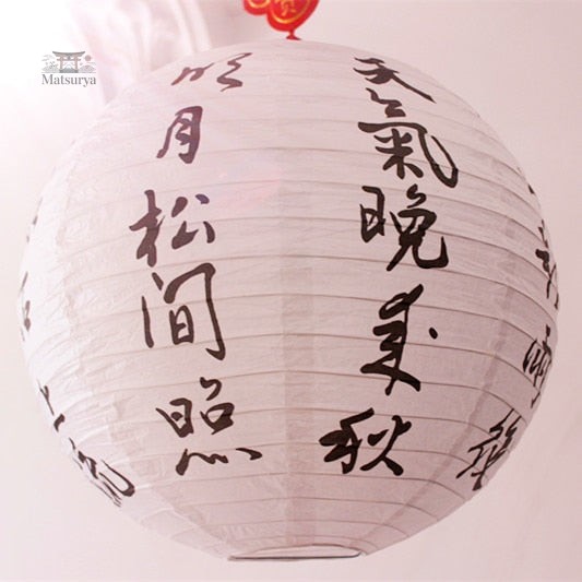 boule-papier-japonaise-1 Boule en papier japonais décorative