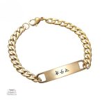 Bracelet acier japonais avec prénom