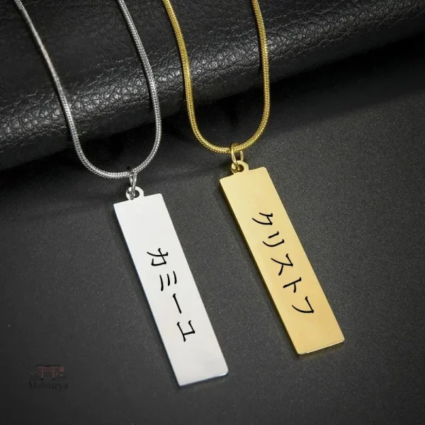 Collier Acier Inoxydable avec Gravure