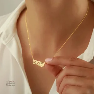 Bijou japonais avec inscription prénom