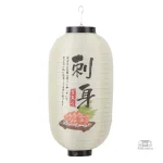Lanterne japonaise blanche gyoza décorative