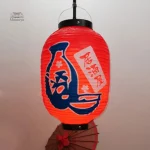Lanterne japonaise saké bleu rouge