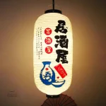 Lanterne japonaise bleue en forme de saké