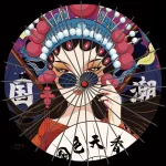 Ombrelle japonaise moderne élégante et fonctionnelle