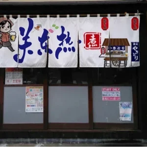 Rideau Japonais pour Restaurant