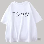 T-shirt Japonais Épuré Design